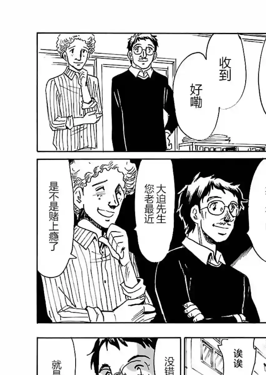 第二次的人生成为动画师第17话