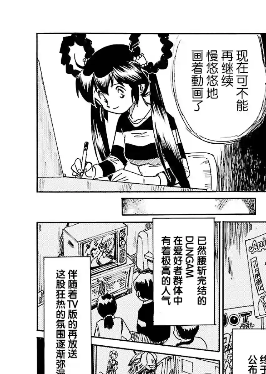 第二次的人生成为动画师第18话