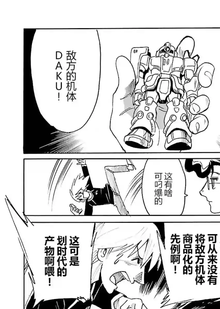 第二次的人生成为动画师第18话