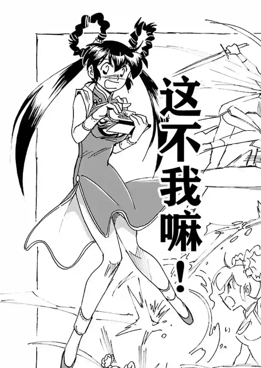 第二次的人生成为动画师第18话
