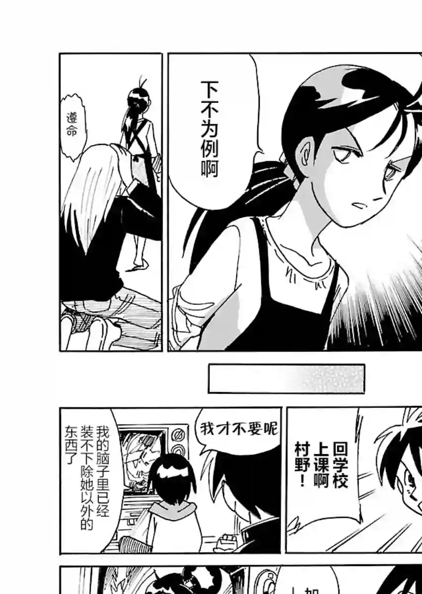 第二次的人生成为动画师第18话