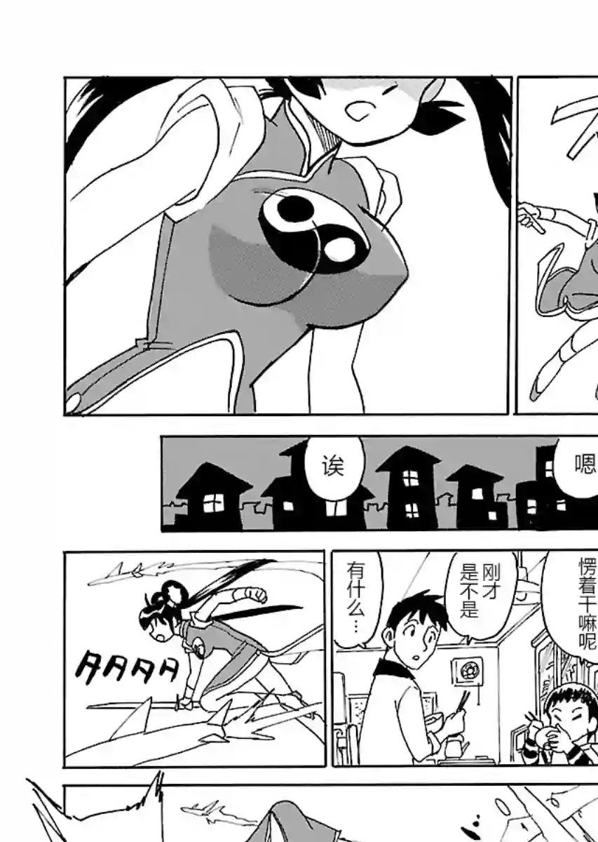 第二次的人生成为动画师第18话