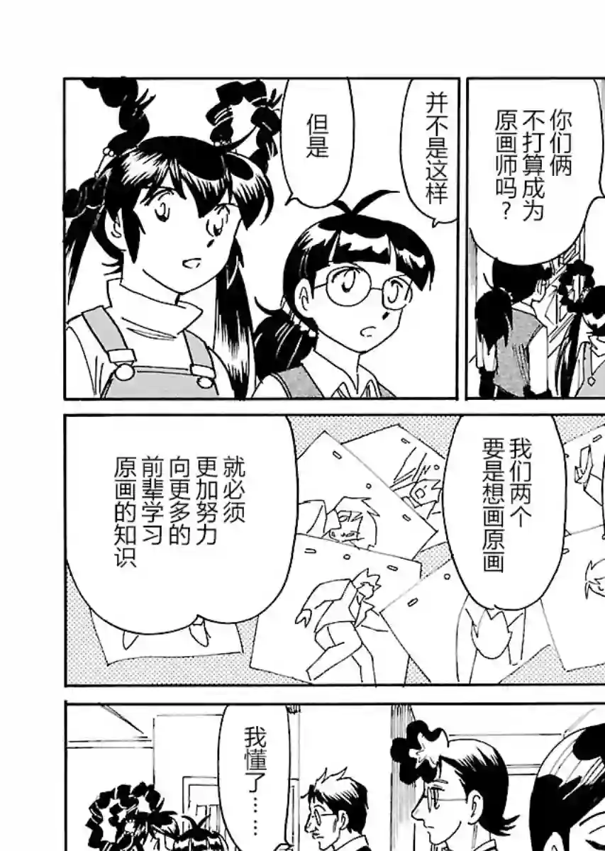 第二次的人生成为动画师第18话