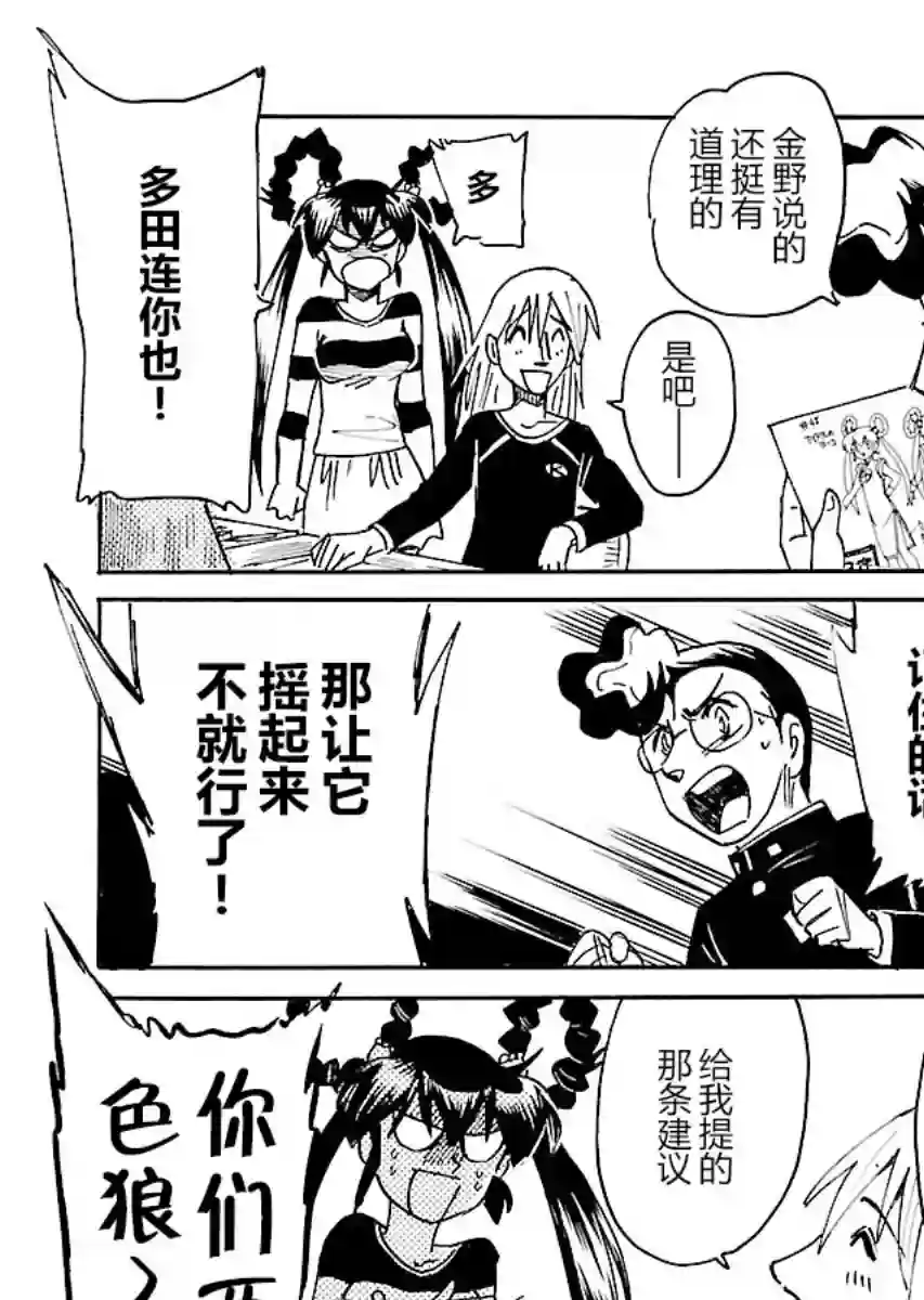 第二次的人生成为动画师第18话