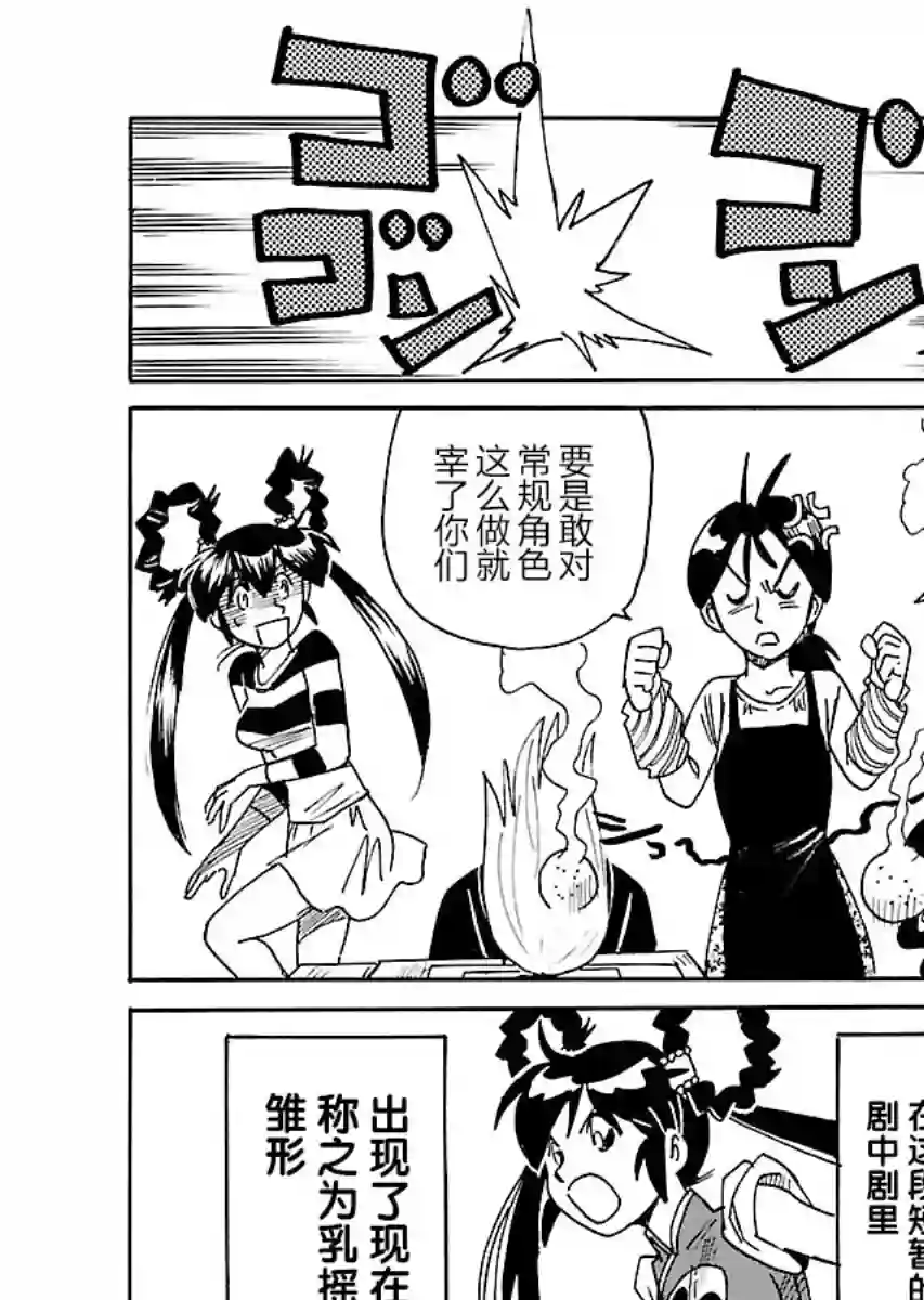 第二次的人生成为动画师第18话