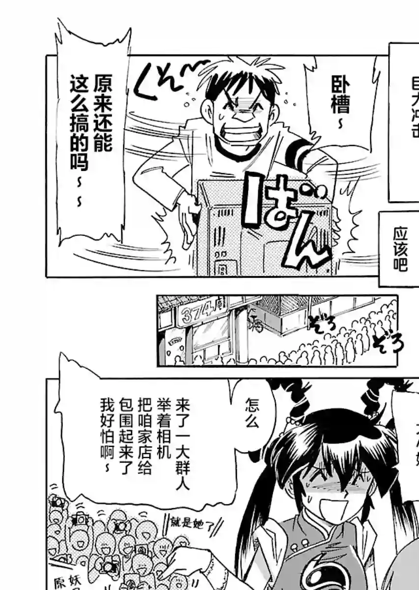 第二次的人生成为动画师第18话