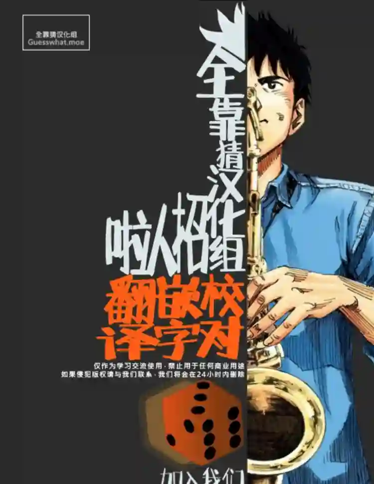第二次的人生成为动画师第18话