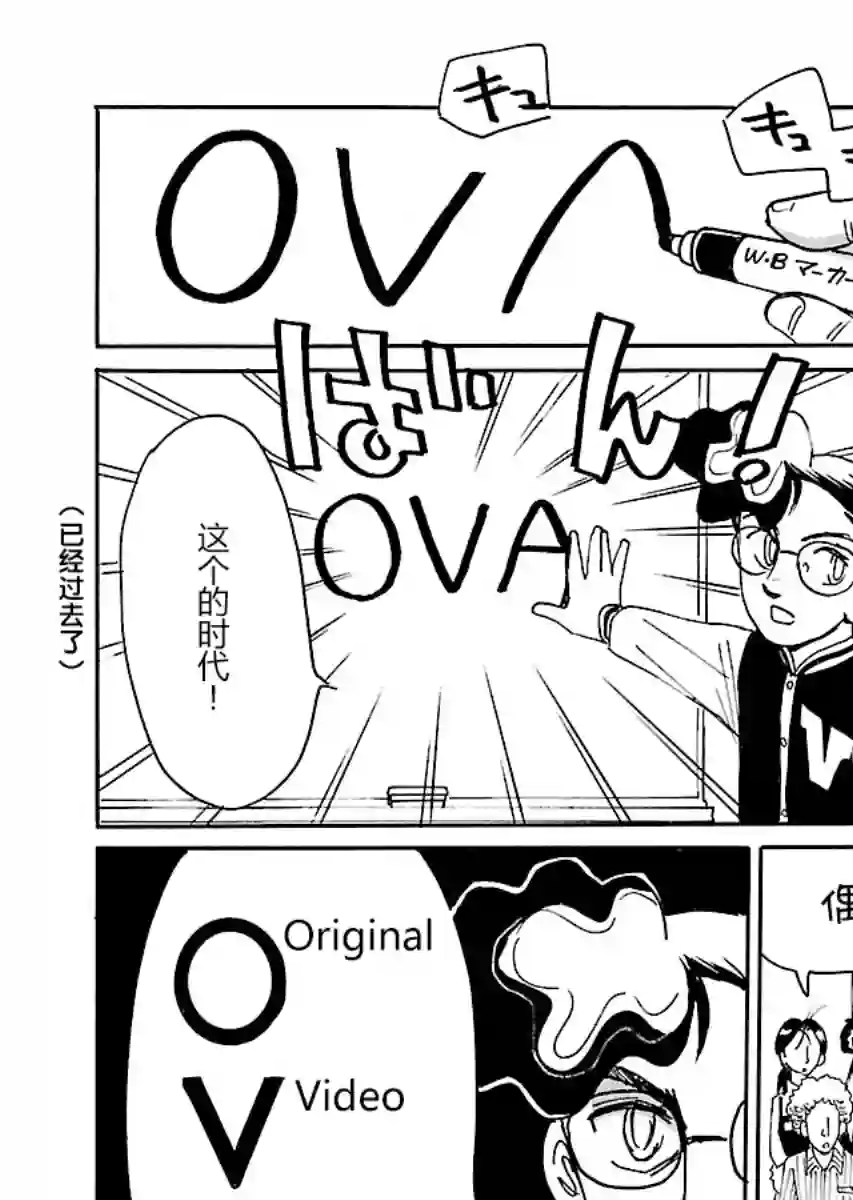 第二次的人生成为动画师第19话