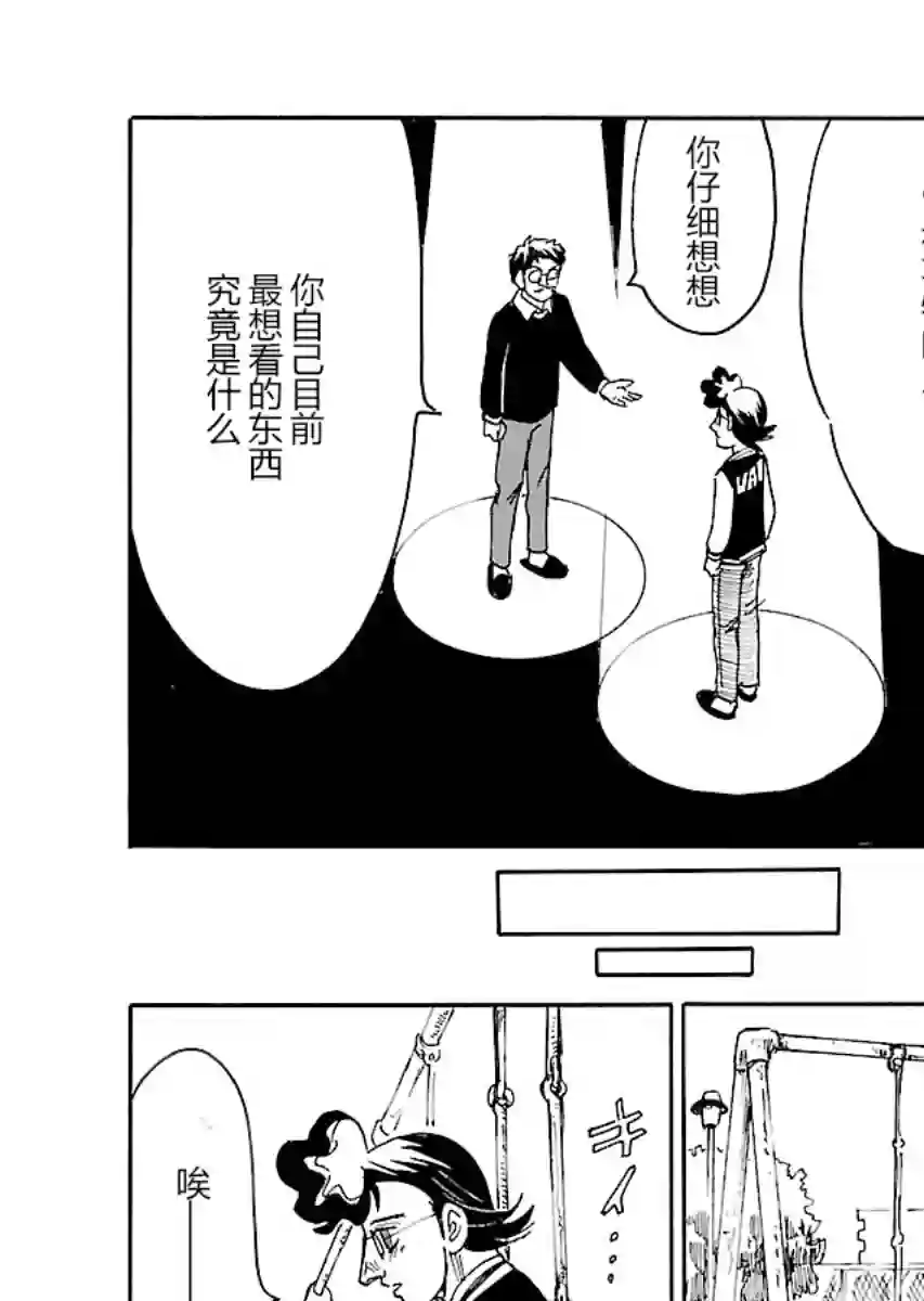 第二次的人生成为动画师第19话