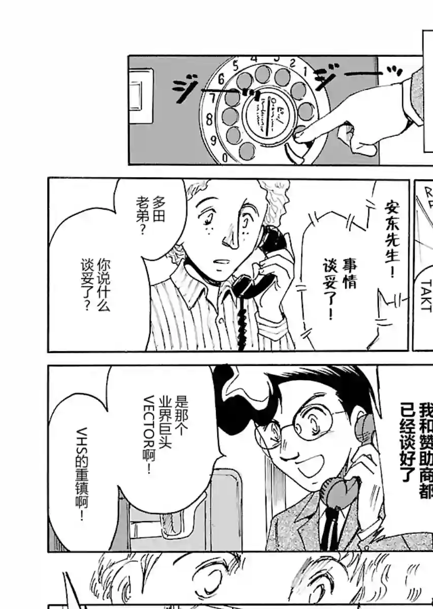 第二次的人生成为动画师第19话