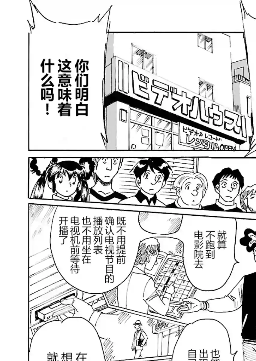 第二次的人生成为动画师第19话