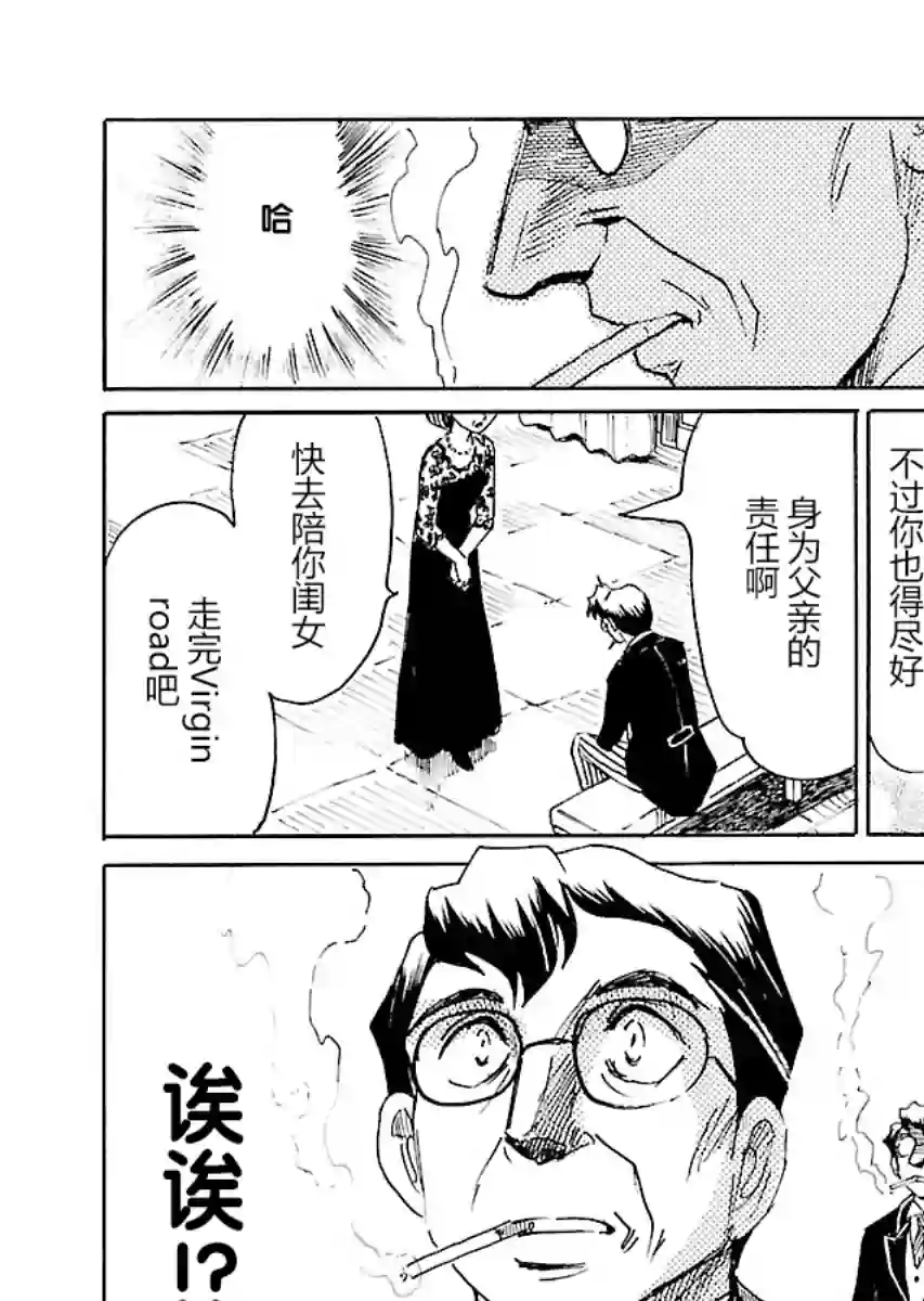 第二次的人生成为动画师第19话