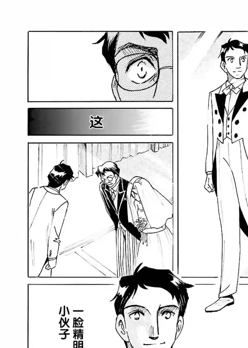 第二次的人生成为动画师第19话