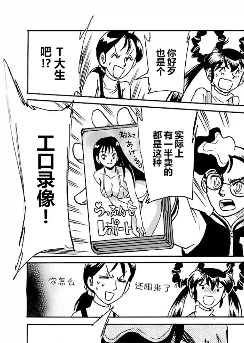 第二次的人生成为动画师第19话