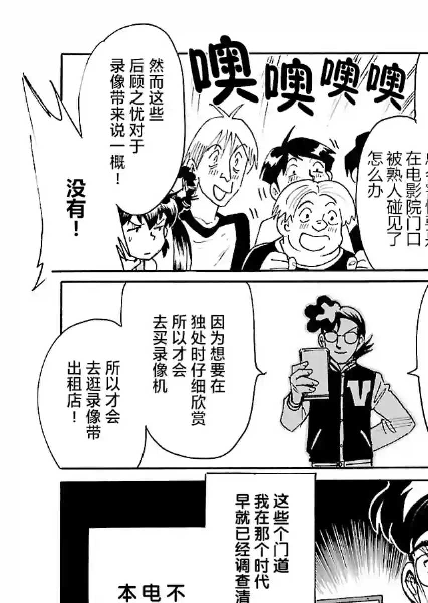 第二次的人生成为动画师第19话