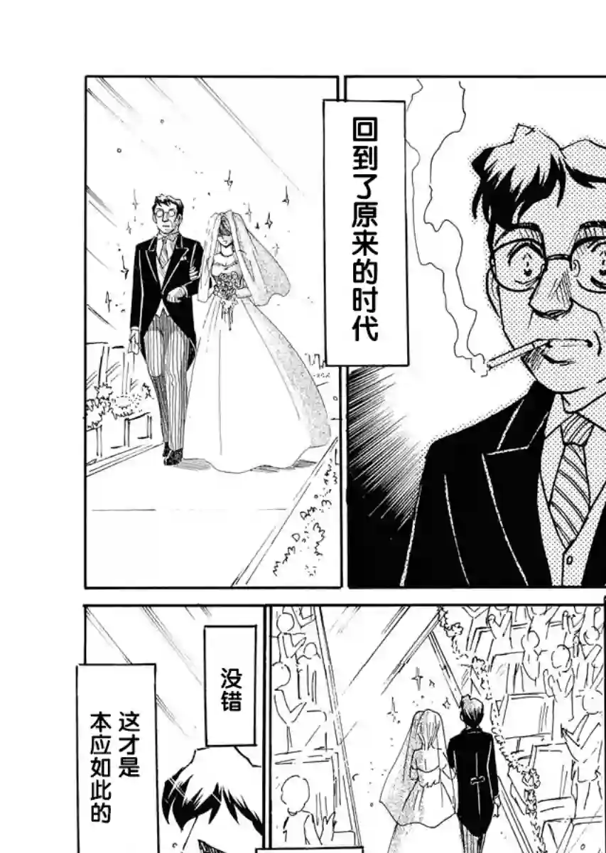 第二次的人生成为动画师第20话