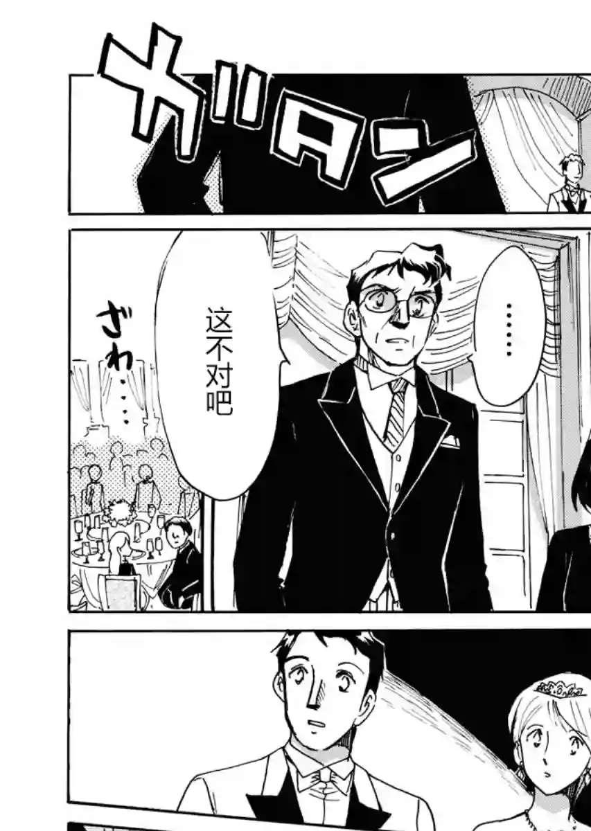 第二次的人生成为动画师第20话