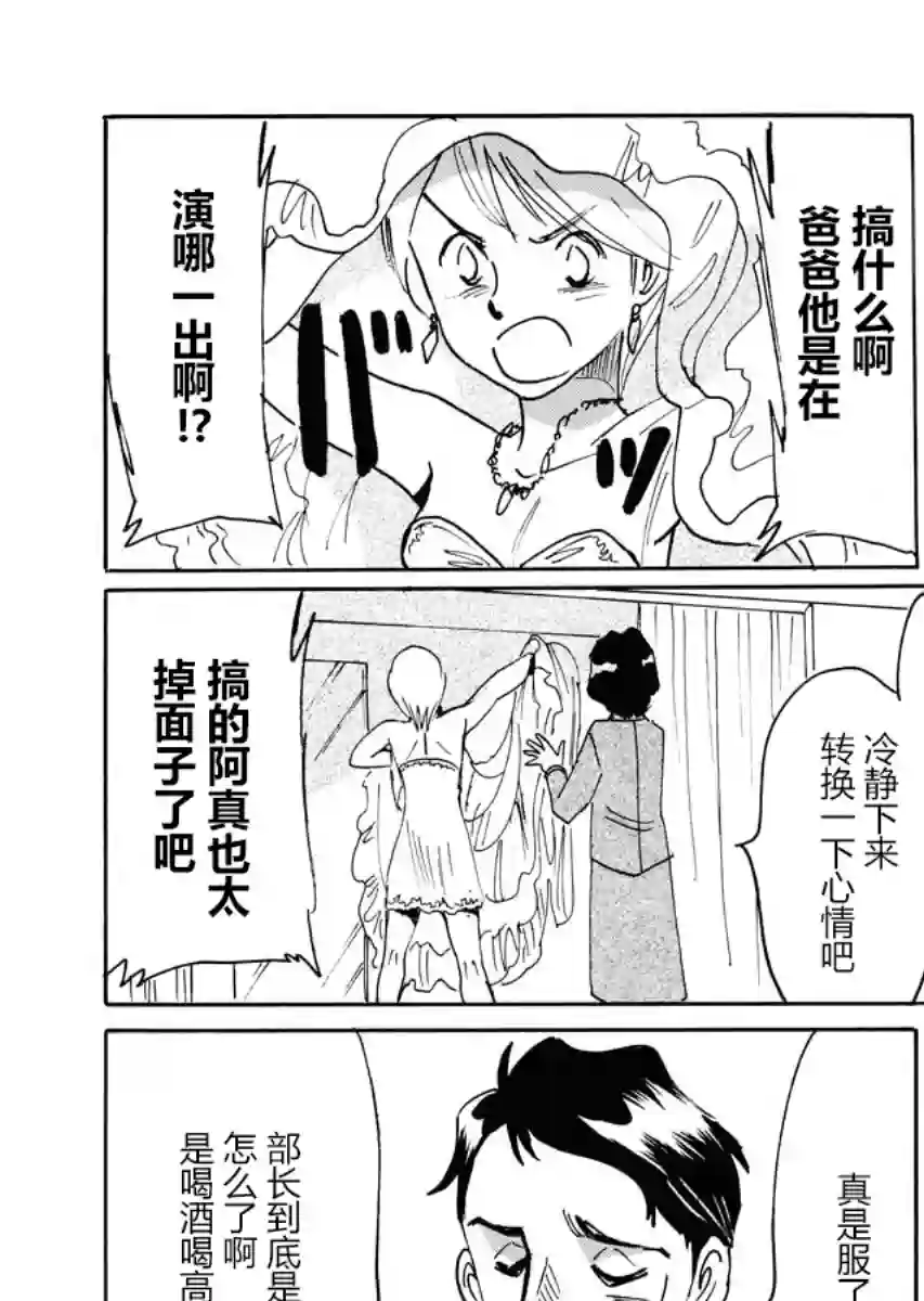 第二次的人生成为动画师第20话