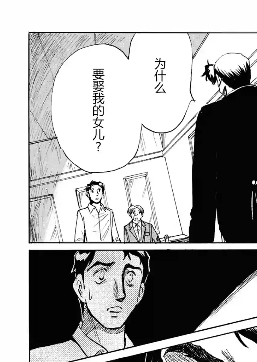 第二次的人生成为动画师第20话