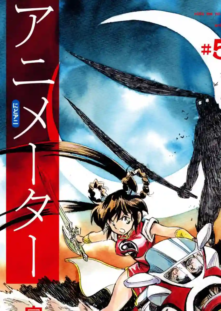 第二次的人生成为动画师第20话