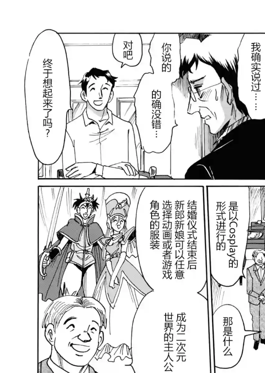 第二次的人生成为动画师第20话