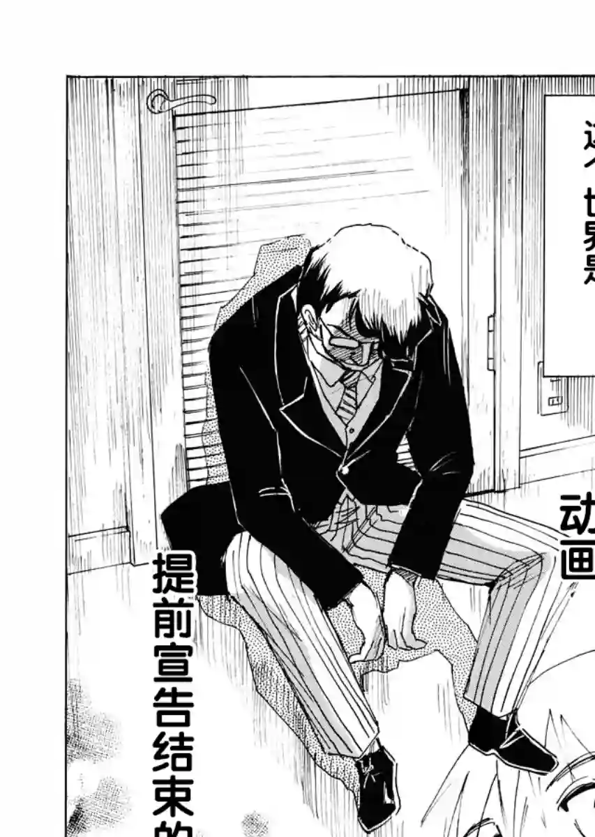 第二次的人生成为动画师第20话