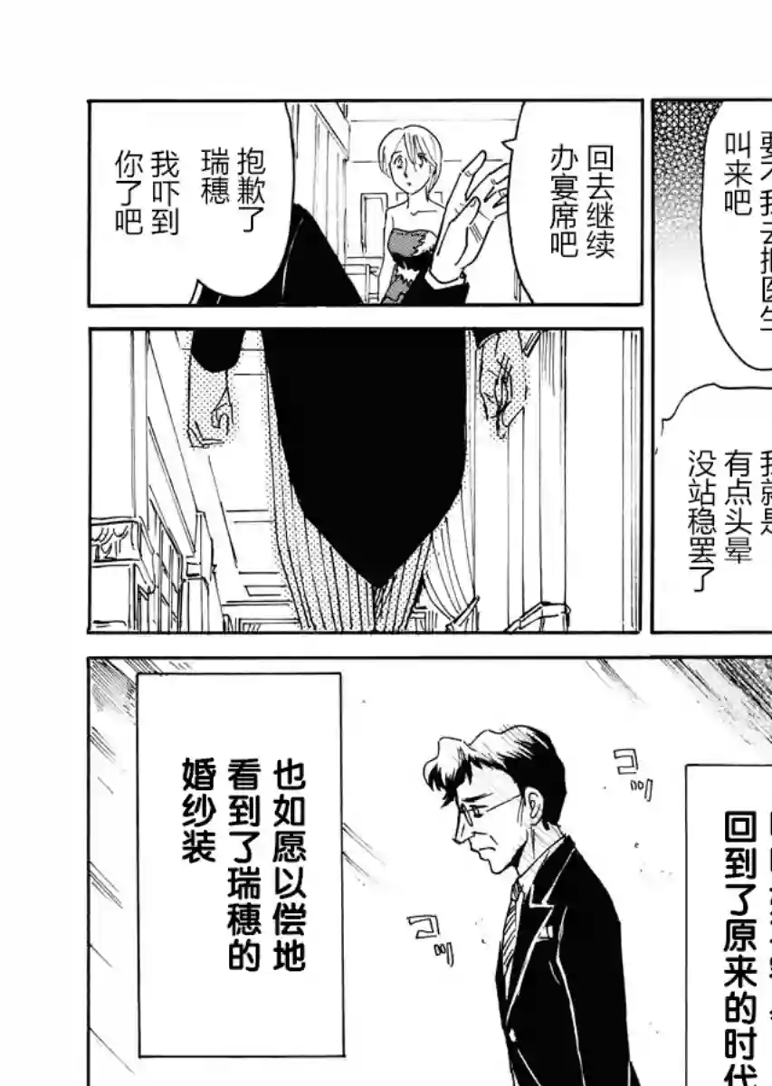 第二次的人生成为动画师第20话