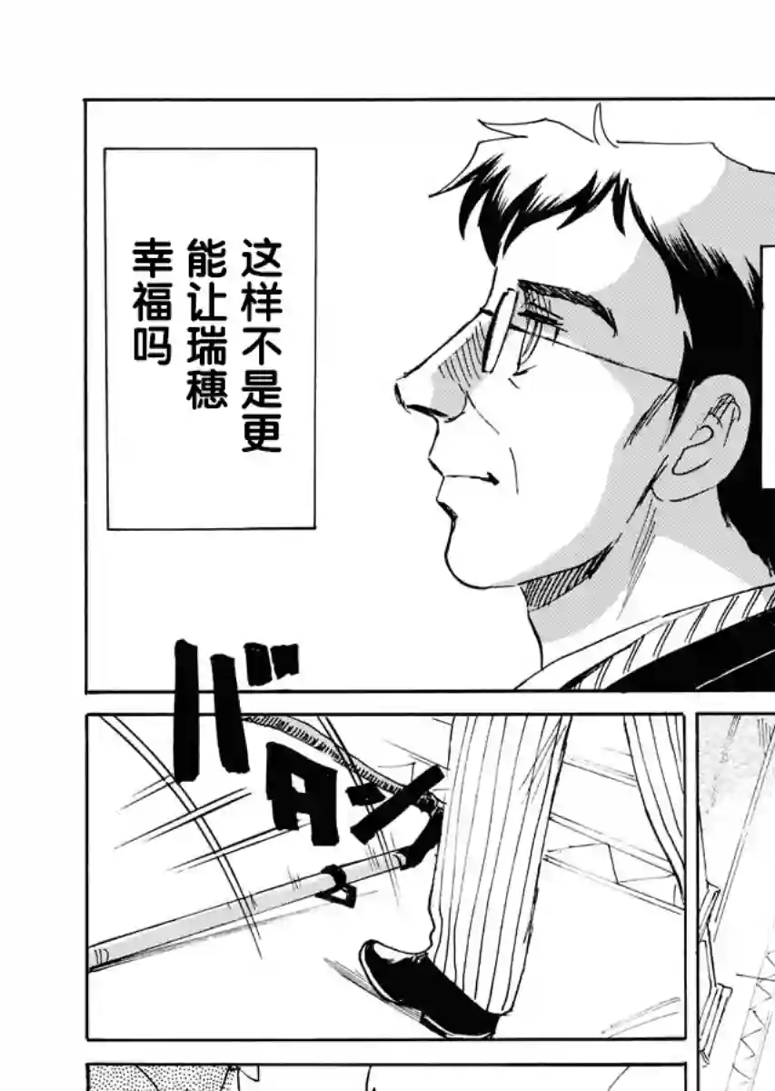 第二次的人生成为动画师第20话