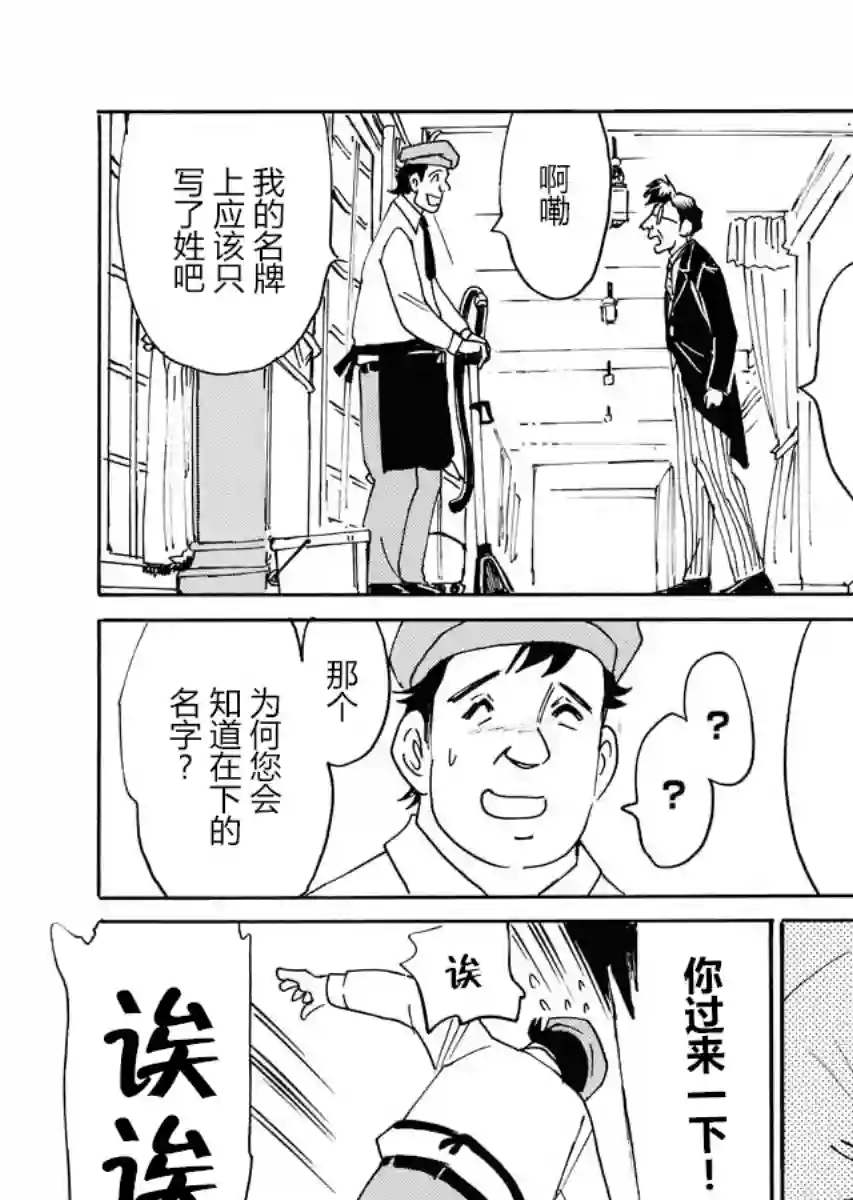 第二次的人生成为动画师第20话