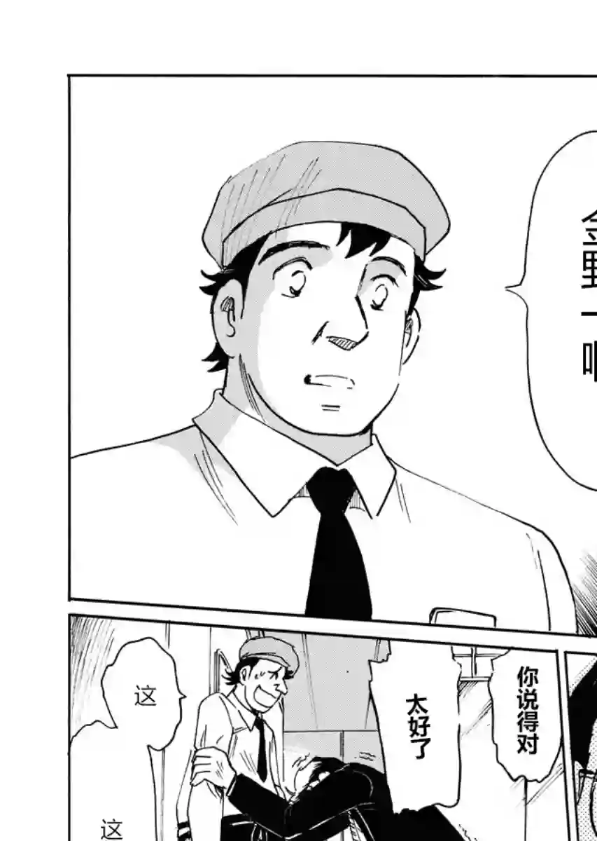 第二次的人生成为动画师第20话