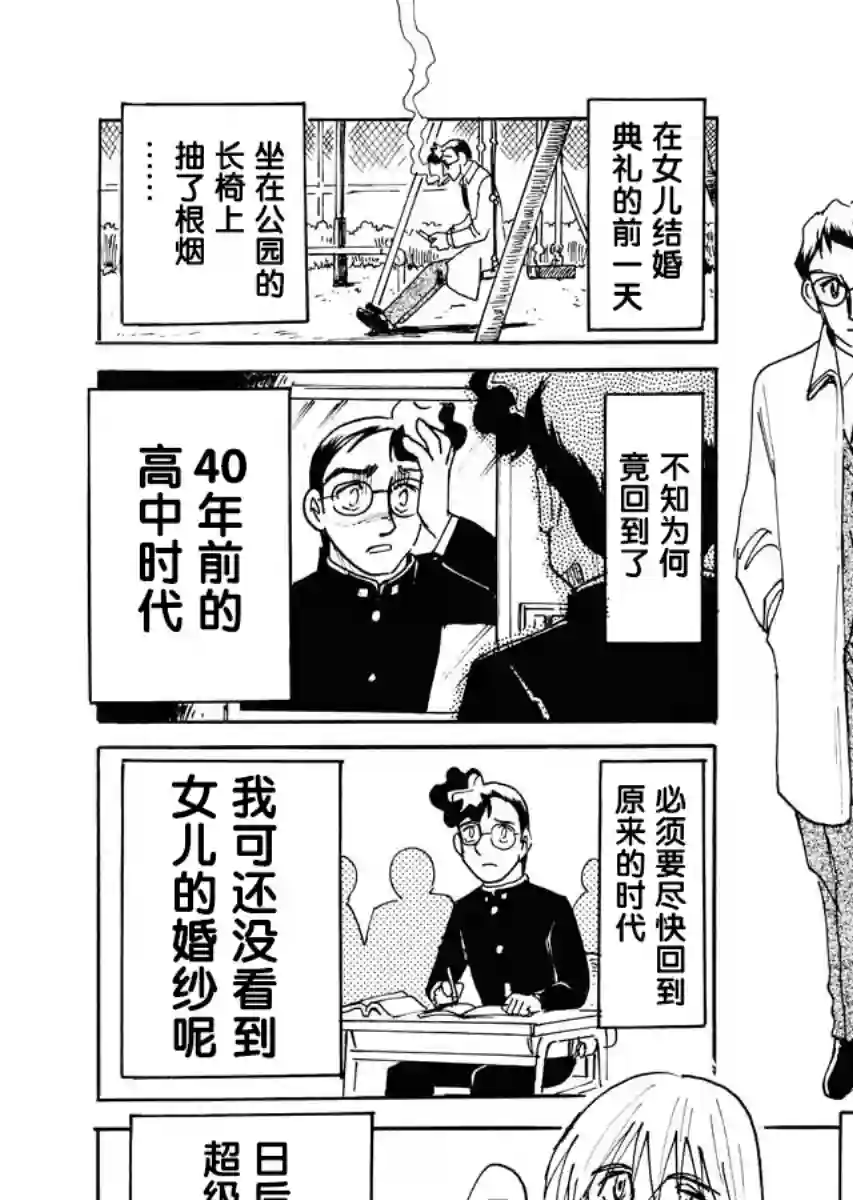 第二次的人生成为动画师第20话