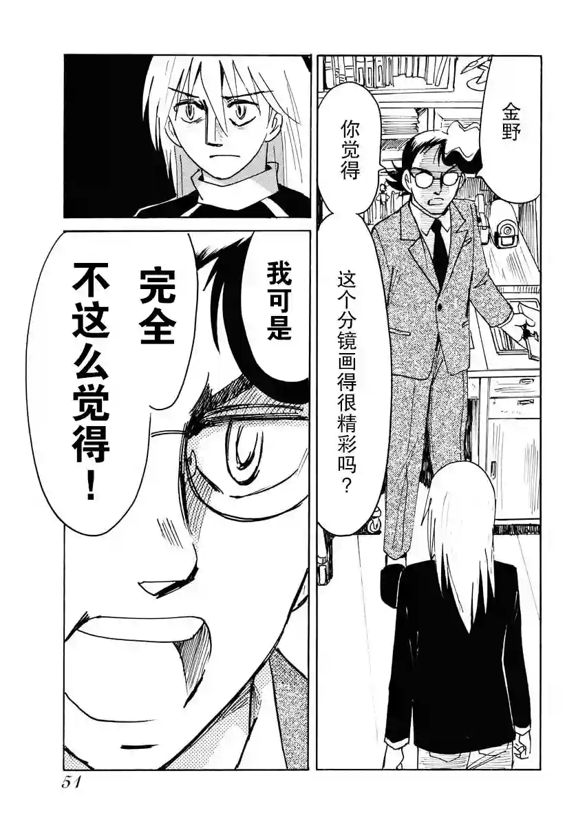 第二次的人生成为动画师第21话
