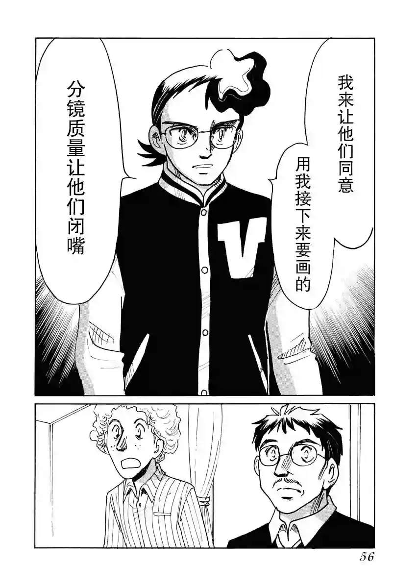 第二次的人生成为动画师第21话