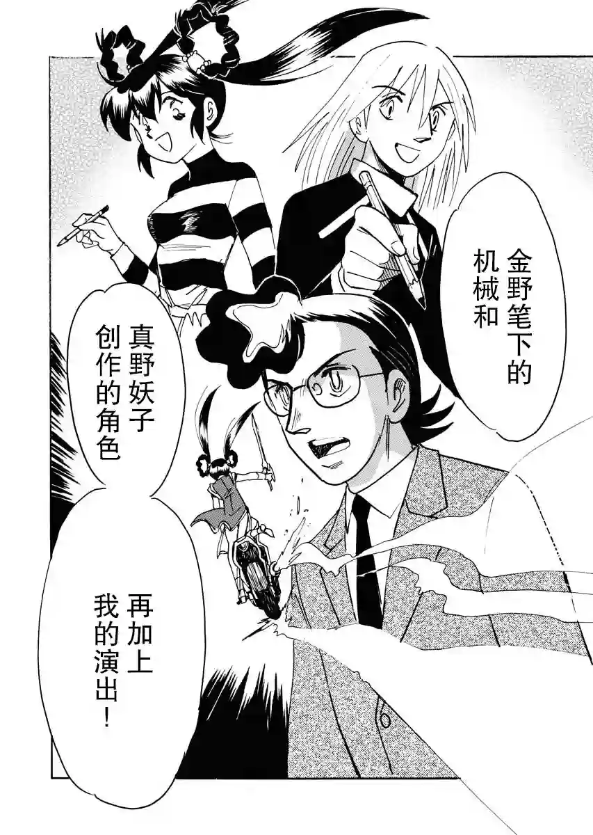 第二次的人生成为动画师第21话