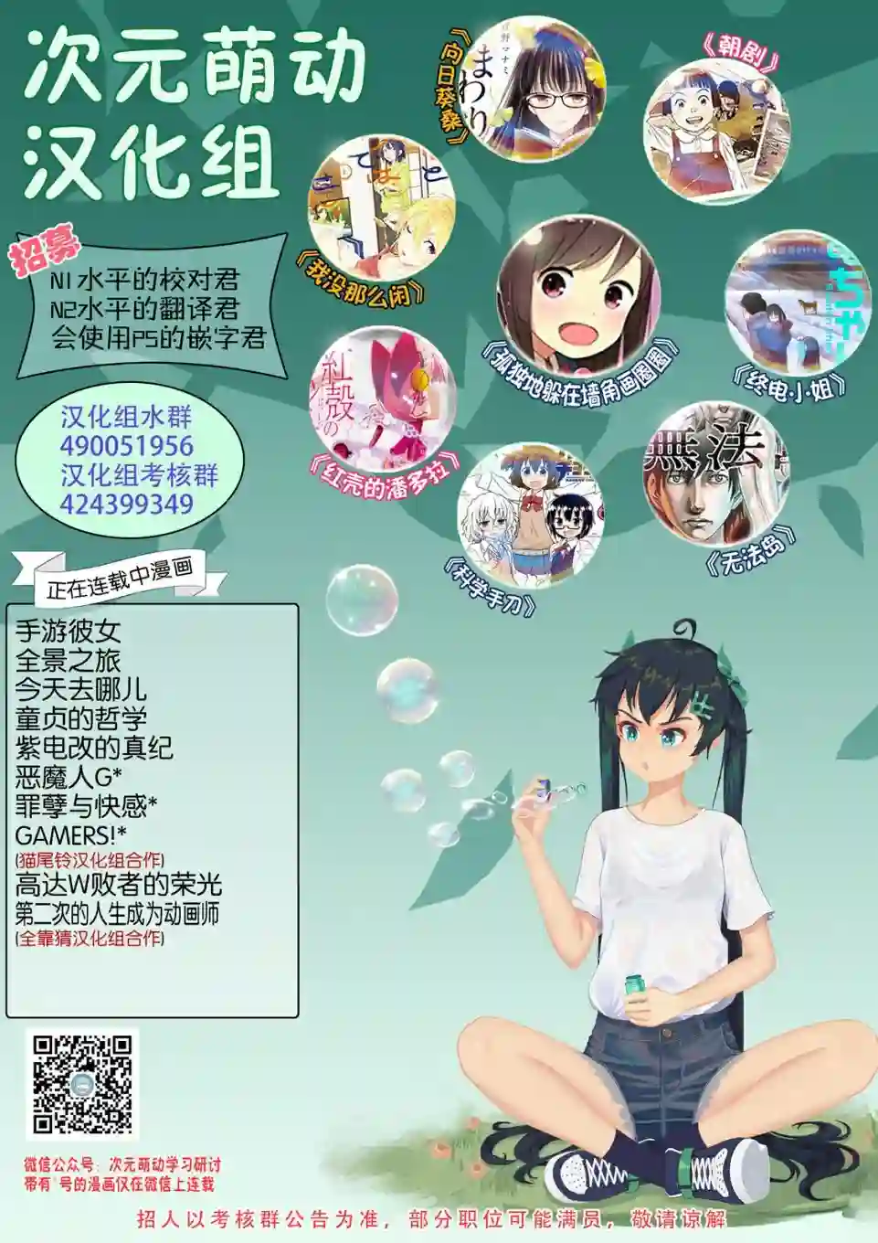 第二次的人生成为动画师第21话