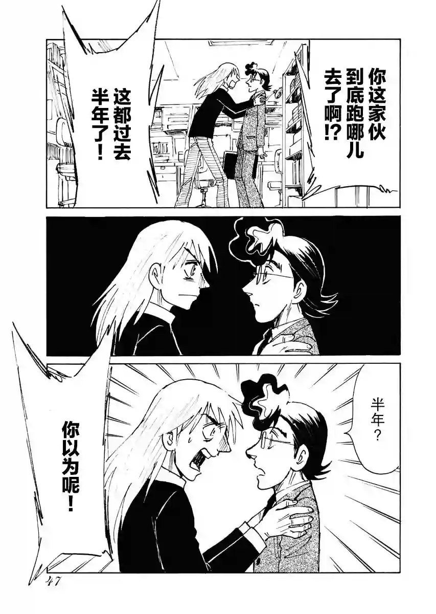 第二次的人生成为动画师第21话