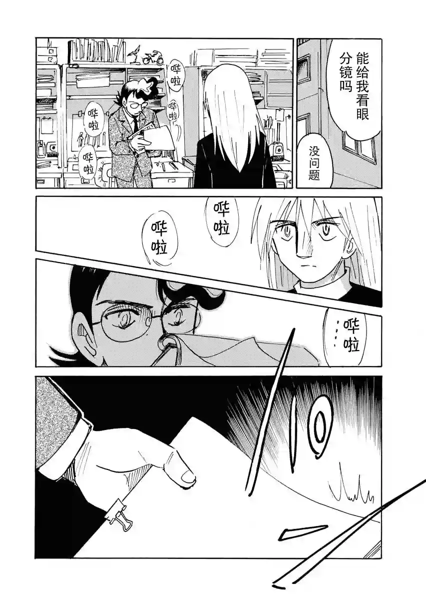 第二次的人生成为动画师第21话