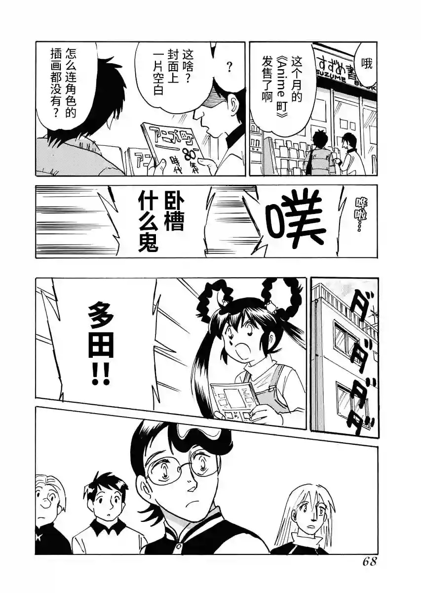 第二次的人生成为动画师第22话