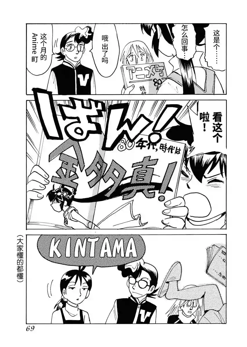 第二次的人生成为动画师第22话