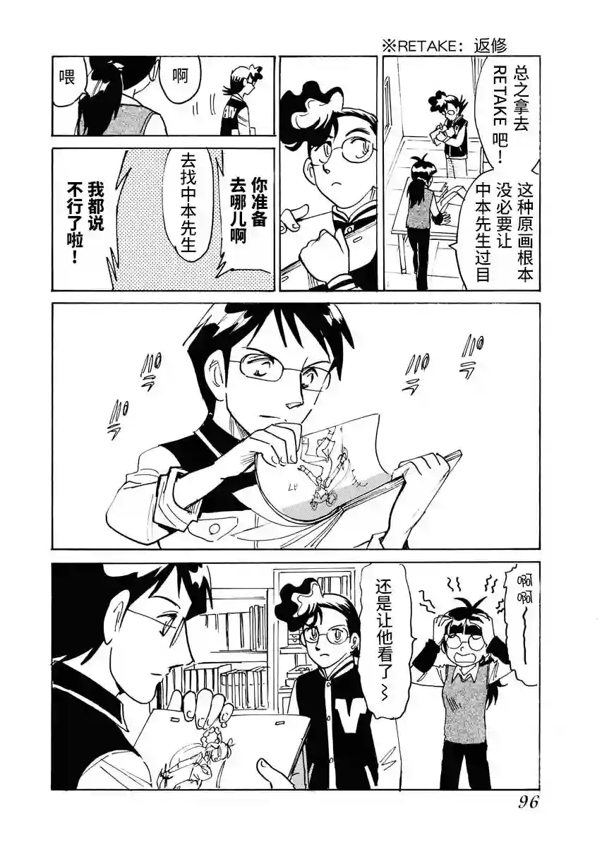 第二次的人生成为动画师第22话