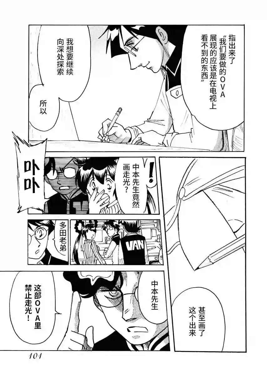 第二次的人生成为动画师第22话