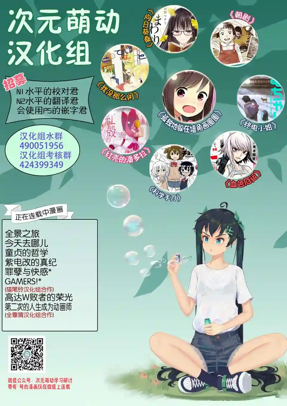 第二次的人生成为动画师第22话