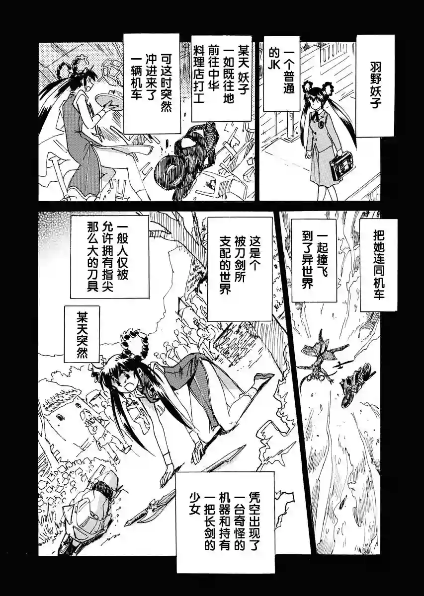第二次的人生成为动画师第22话