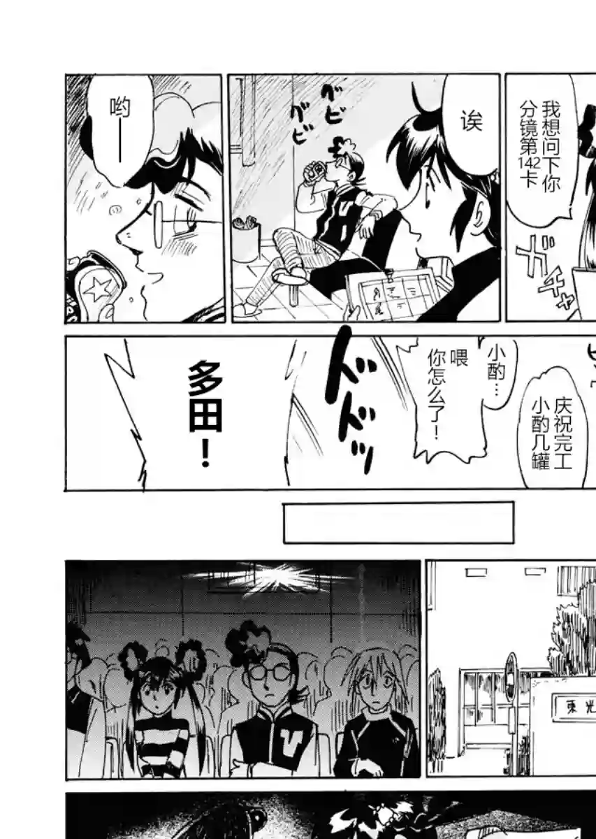 第二次的人生成为动画师第23话