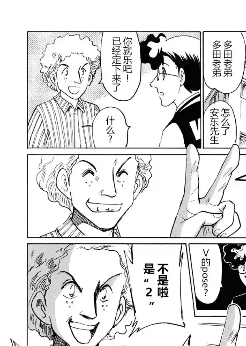 第二次的人生成为动画师第23话
