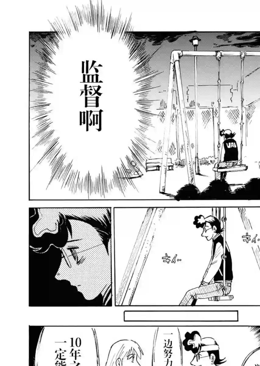 第二次的人生成为动画师第23话