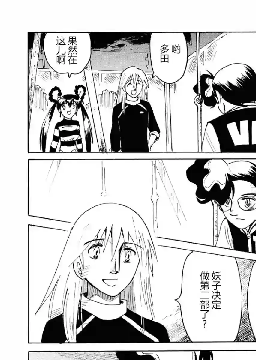 第二次的人生成为动画师第23话