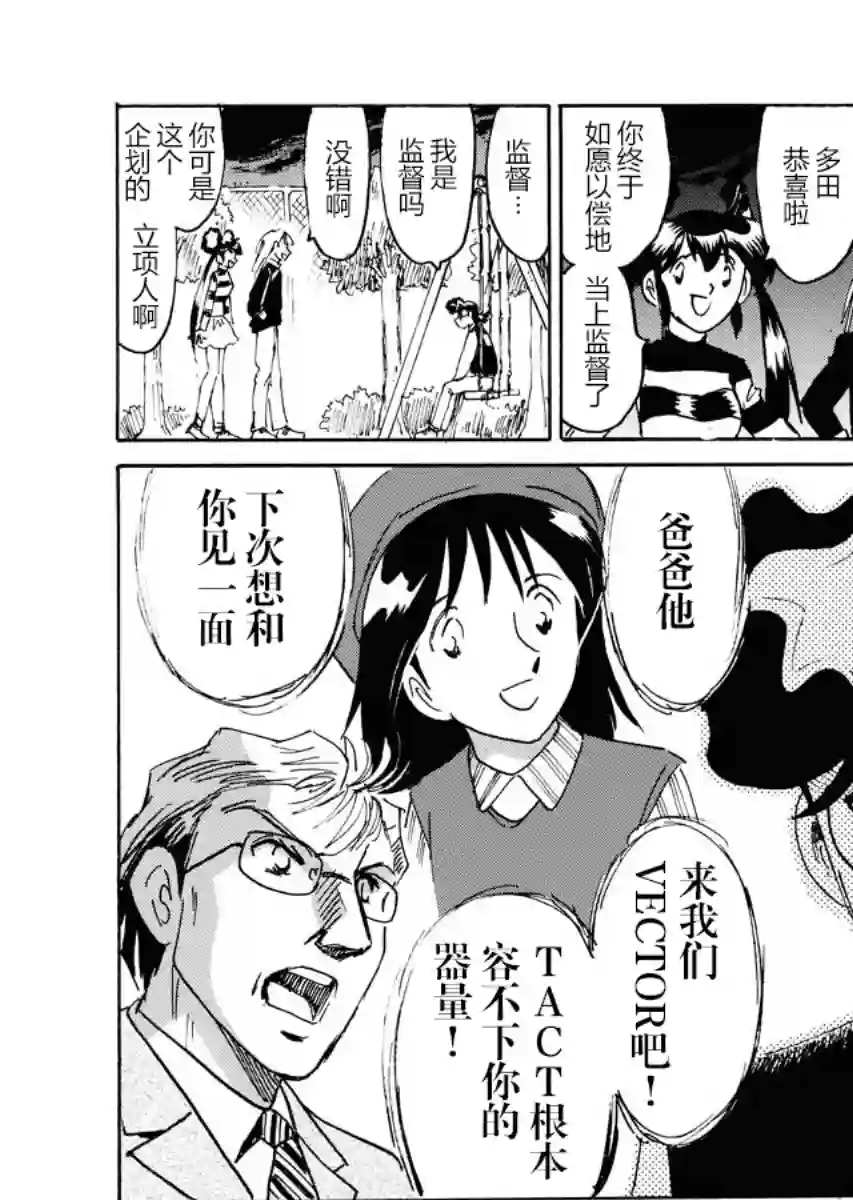 第二次的人生成为动画师第23话