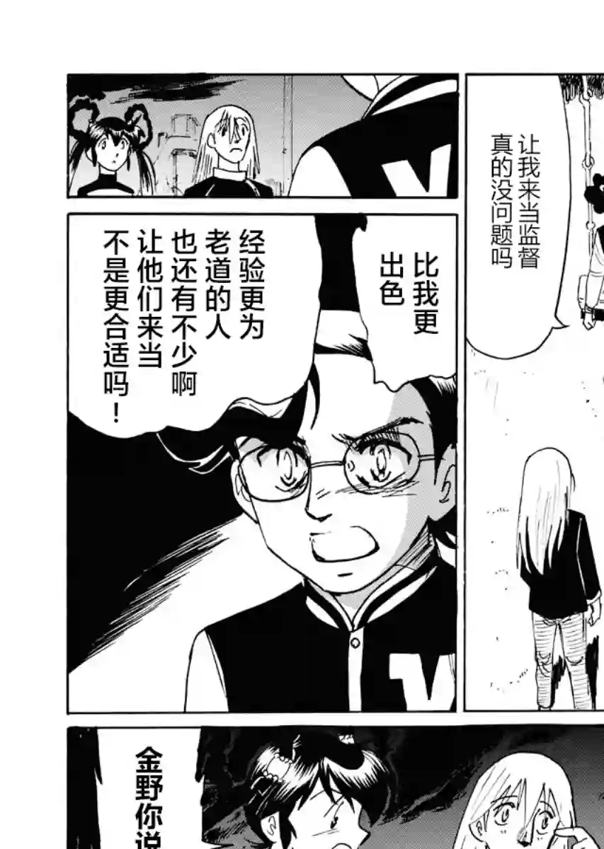 第二次的人生成为动画师第23话