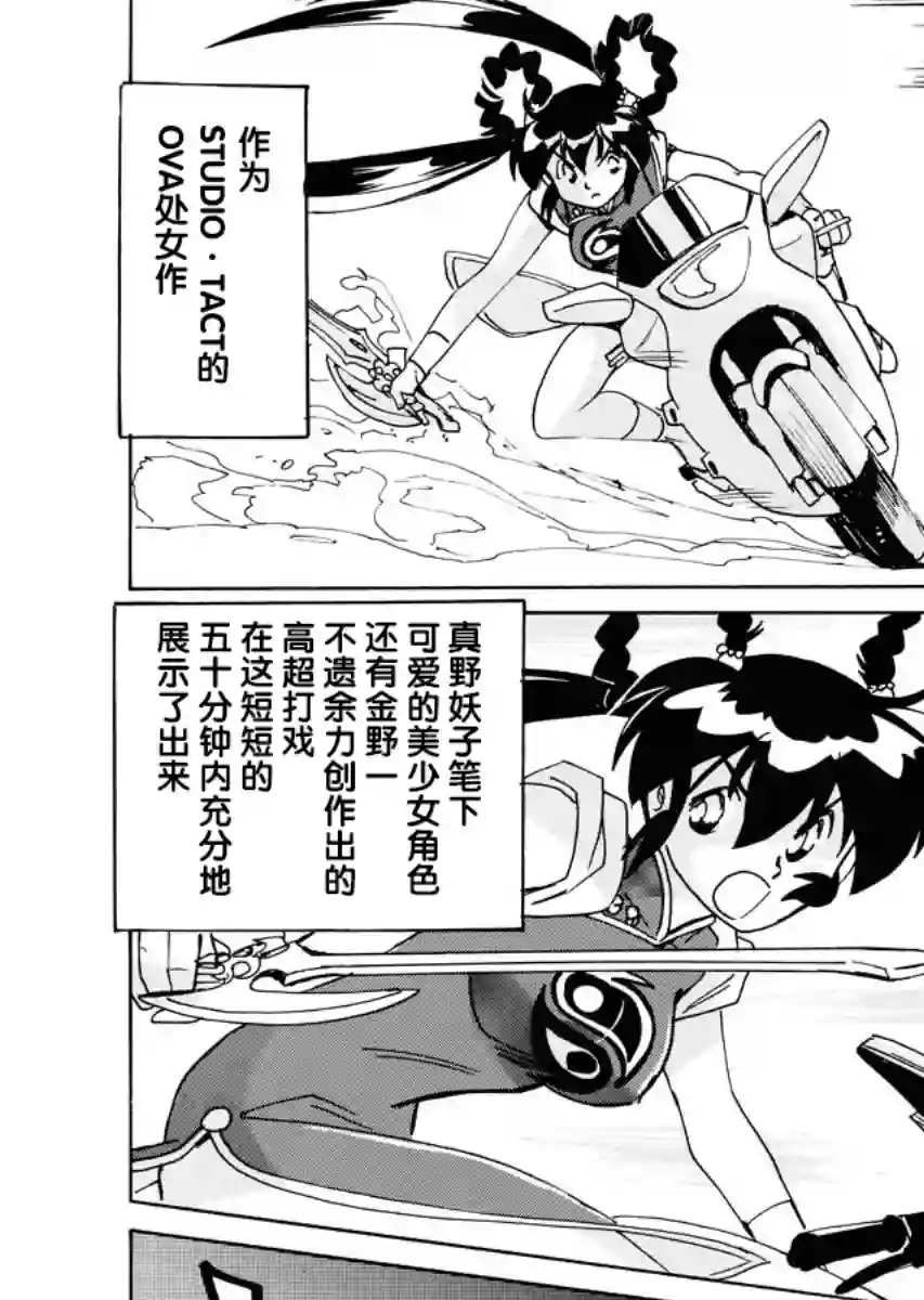 第二次的人生成为动画师第23话